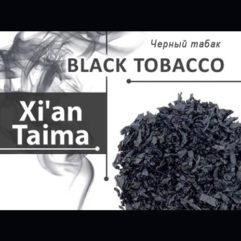 Ароматизатор Xi'an Taima Black Tobacco (Черный Табак)